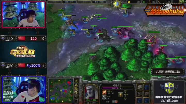 【魔兽争霸】opopophuhu的精彩时刻 20210116 10点场