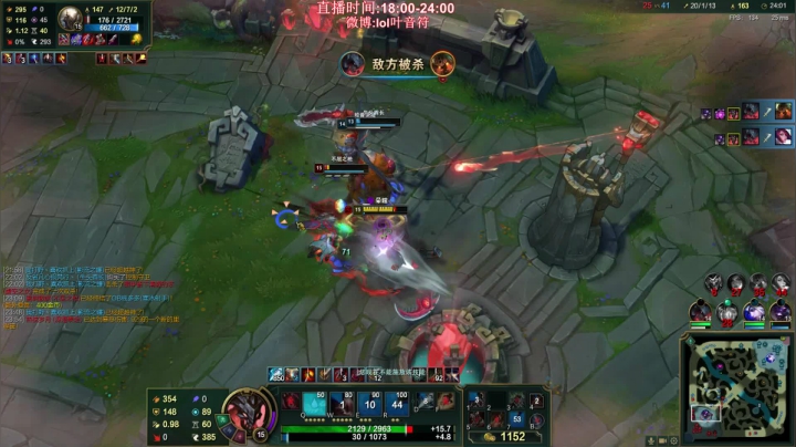 【英雄联盟】叶音符的精彩时刻 20210116 23点场