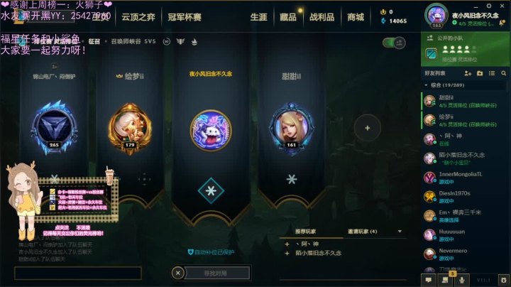 【2021-01-15 23点场】心头鹿89：鹿鹿：盐于律己，甜以待人