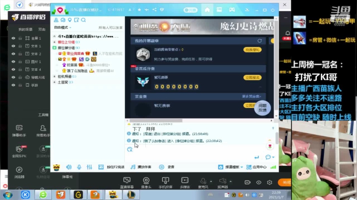 【2021-01-07 21点场】白鲨欧苗苗：苗族妹子 暴力排位