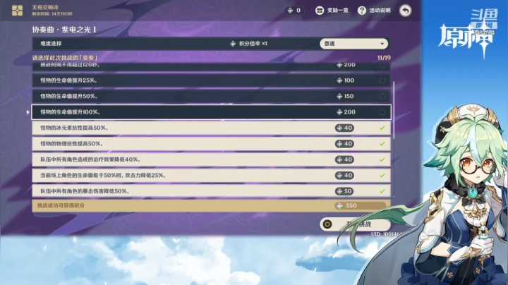 【原神】叶梧缘的精彩时刻 20210116 16点场