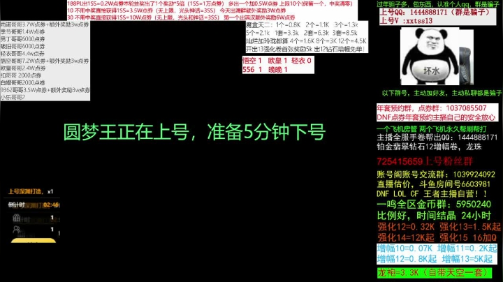 【DNF】今日不服的精彩时刻 20210116 00点场