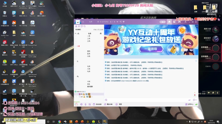 【英雄联盟】女战士丶姝玥的精彩时刻 20210116 22点场