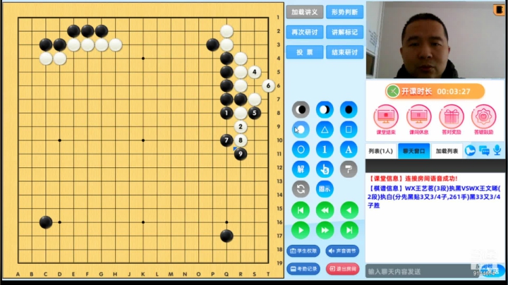 第3轮王艺茗执黑对王文晞对局分析