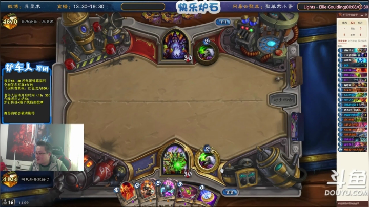 【炉石传说】异灵术老师的精彩时刻 20210116 14点场