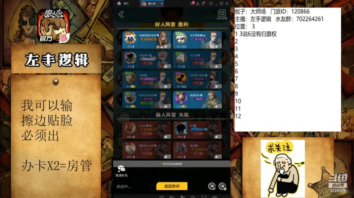 女巫毒金水？无所谓狼裸在台面上，看你怎么找!