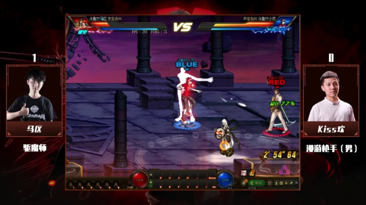 1月16日 斗鱼DNF全明星赛 马区 vs kiss欢