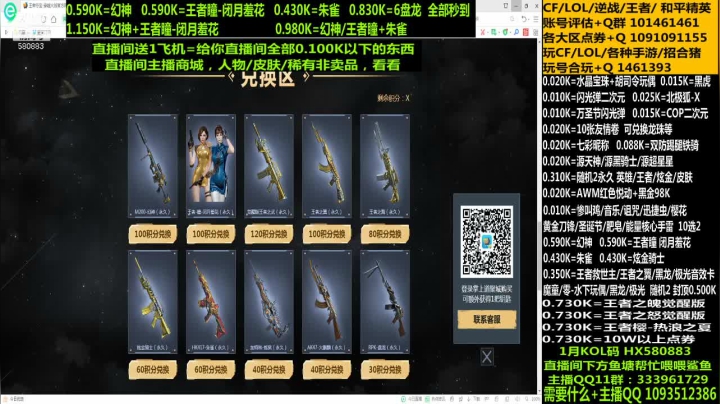 【2021-01-15 23点场】太原庞臭臭：最D丶幻神/朱雀王者瞳/点券