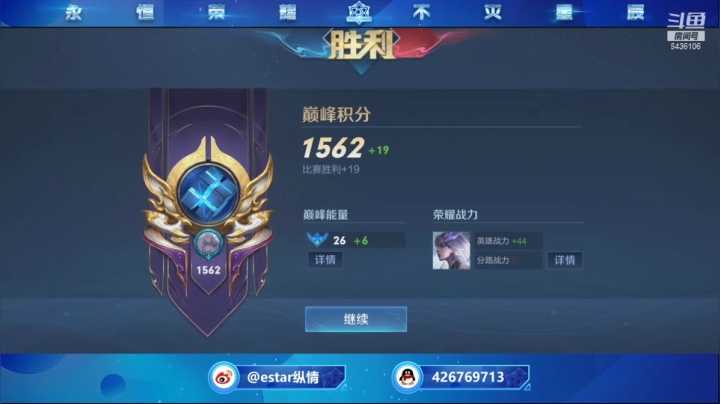 【2021-01-16 18点场】eStarPro纵情：无敌澜朋友
