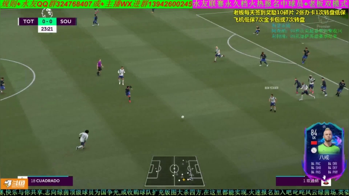 【2021-01-15 21点场】子涵哥yayaya：新赛季英超水友赛招募中
