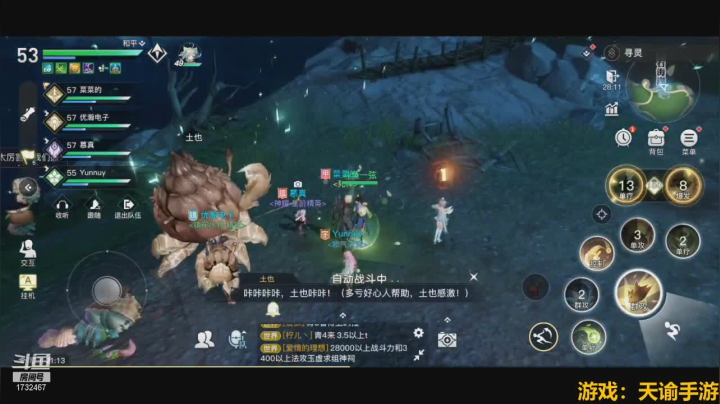 【2021-01-13 20点场】DY一弦：【天谕手游】升级升级--
