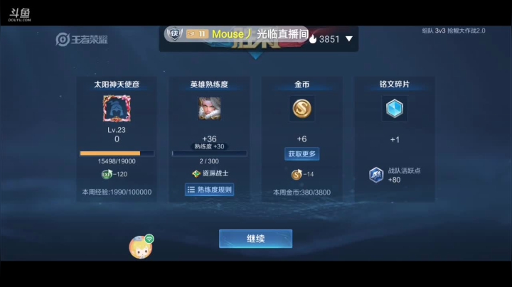 【2021-01-14 03点场】美少女战士5：新英雄司空震蕾电恶魔冲排名！