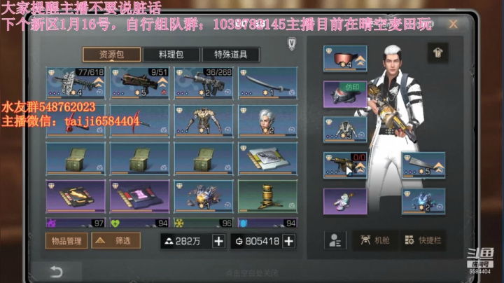 【2021-01-15 23点场】中华田园冯太极：量产皇家  75 折拱廊街时装家具全区