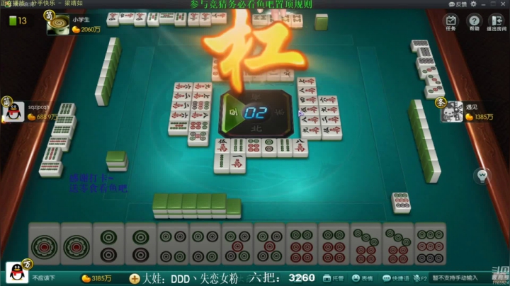【欢乐麻将】靓旭的精彩时刻 20210116 08点场