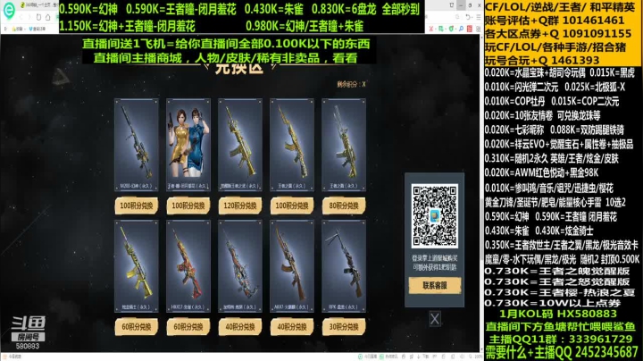 【2021-01-16 13点场】太原庞臭臭：最D丶幻神/朱雀王者瞳/点券