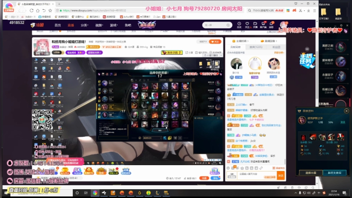 【英雄联盟】女战士丶姝玥的精彩时刻 20210116 22点场