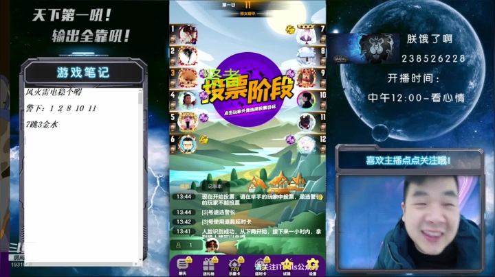 【2021-01-16 13点场】天下第一吼：每天早9点开播！风火雷电起