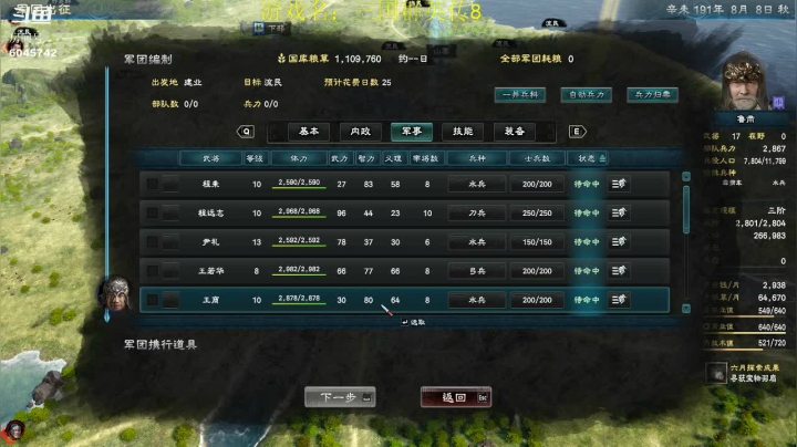 【2021-01-15 10点场】W魏小涛：雄雄连2队长 休息2天2天后见