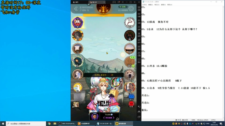 【2021-01-16 04点场】放飞自我的火柴：火柴：狼人杀火神第一视角