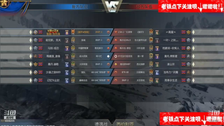 【2021-01-16 18点场】中华大有可为：斗鱼、巅峰坦克神级帐号带你开战