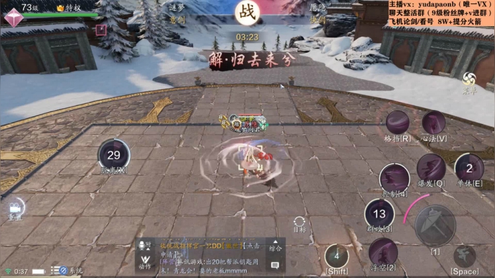 【2021-01-15 23点场】小主播羽大炮：羽大炮：真武老年组选手