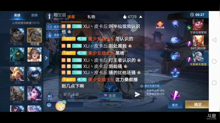 【2021-01-14 01点场】美少女战士5：新英雄司空震蕾电恶魔冲排名！