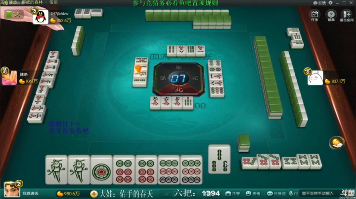 【欢乐麻将】靓旭的精彩时刻 20210116 09点场