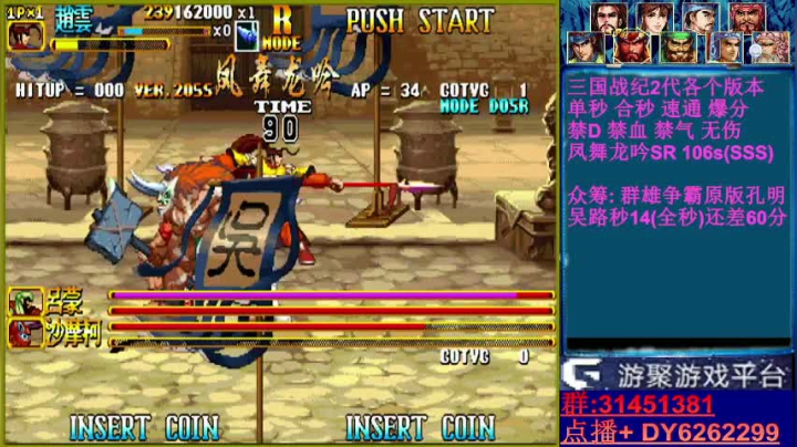 【2021-01-15 13点场】黑岩礁的直播间：最专业的三国战纪2代