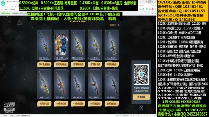 【2021-01-16 03点场】太原庞臭臭：最D丶幻神/朱雀王者瞳/点券
