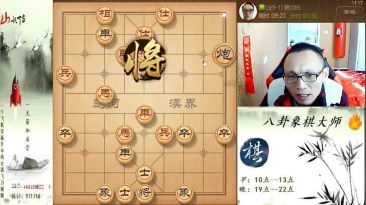 【天天象棋】八卦象棋大师的精彩时刻 20210116 00点场