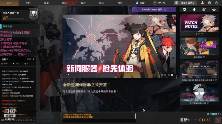【2021-01-16 03点场】林青玉：国服最强大厨，斗鱼第一修罗！