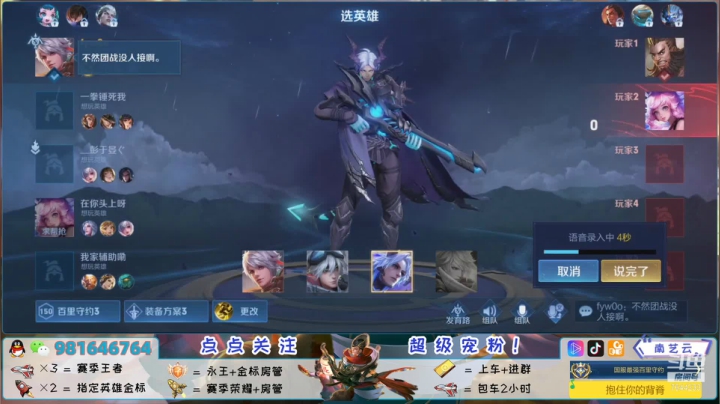 【2021-01-15 21点场】南艺云：新赛季的王者！国服带上！