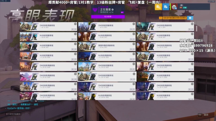 【2021-01-16 14点场】努比ovo：努比:新号源氏从零排位