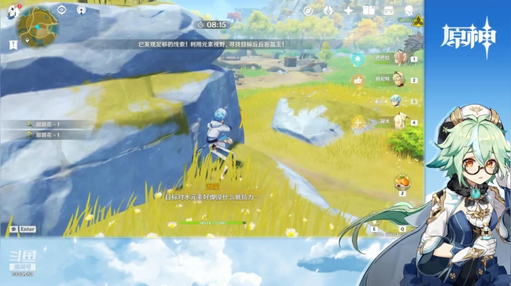 【原神】叶梧缘的精彩时刻 20210116 01点场