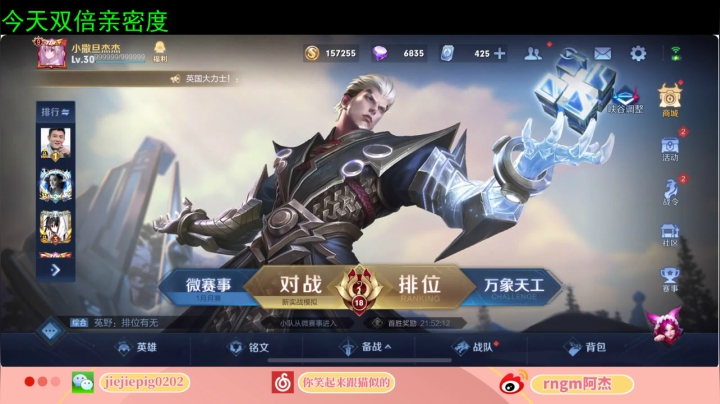 【2021-01-15 23点场】RNGM阿杰：这就是国服！