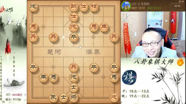 【天天象棋】八卦象棋大师的精彩时刻 20210116 09点场