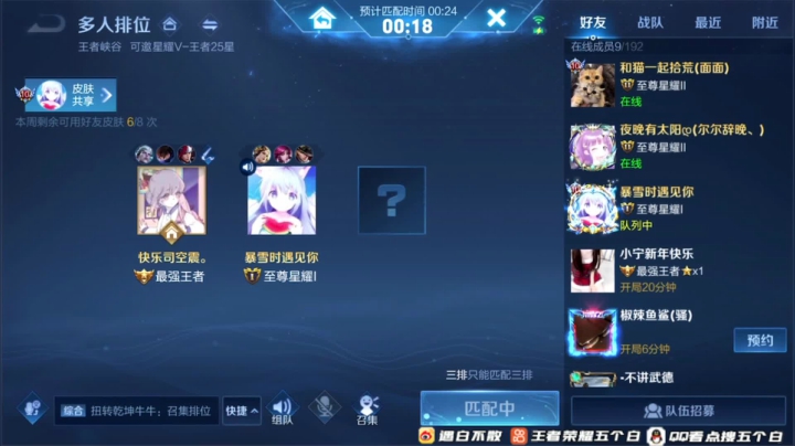 【2021-01-16 01点场】白白白白白3：攻速鞋司空震上国服