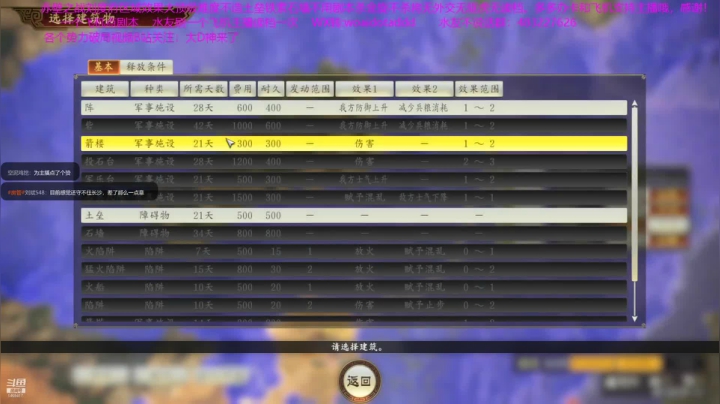 【2021-01-16 14点场】D神丶：赤壁小度地狱难度无读档。