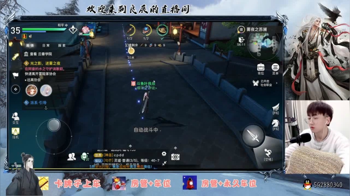 【2021-01-15 19点场】叶良辰灬：【天谕手游】新区整活