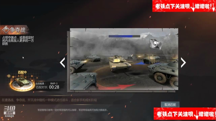 【2021-01-15 19点场】中华大有可为：斗鱼、巅峰坦克神级帐号带你开战