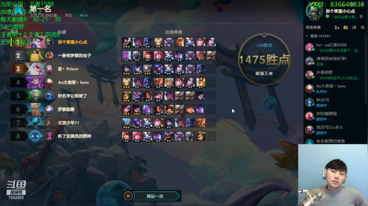 【2021-01-16 14点场】死亡轰炸DD：云顶圆梦第一人