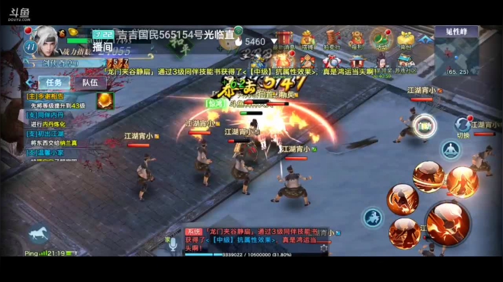 【2021-01-13 21点场】DY科神大大：剑侠小萌新前来报到求关注呀