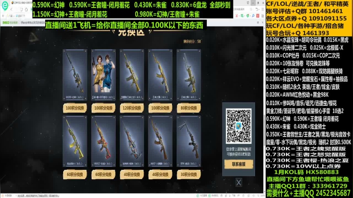 【2021-01-16 15点场】太原庞臭臭：最D丶幻神/朱雀王者瞳/点券