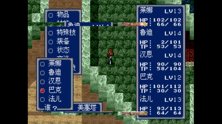 【怀旧游戏】海狸先生不吃鱼的精彩时刻 20210116 00点场