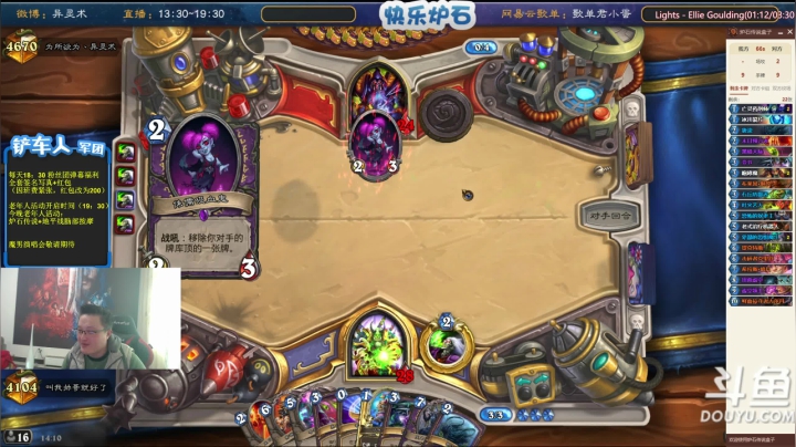 【炉石传说】异灵术老师的精彩时刻 20210116 14点场