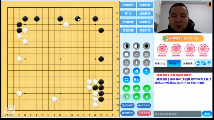 第3轮徐润钺执黑对邹天畅对局分析