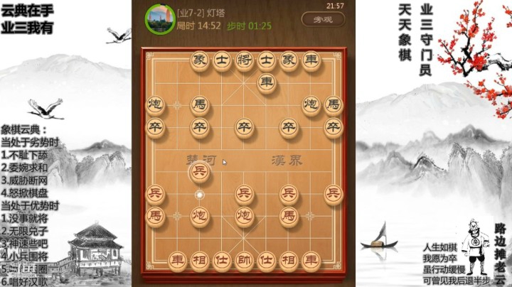 野路子的散手棋，布局阶段的审局运子很重要，破绽显现