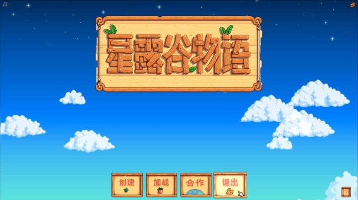 【女流直播】 P1 2021.1.16 星露谷物语