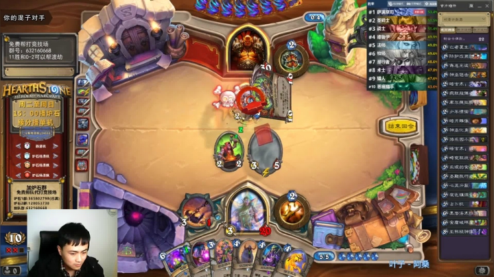 炉石杨清枫每日 ZY-260竞技场快攻牧给二五仔哥立功机会