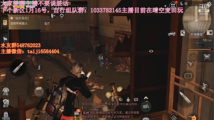 辐射高校21-30五庄矿工表示不服-明日之后第六赛季